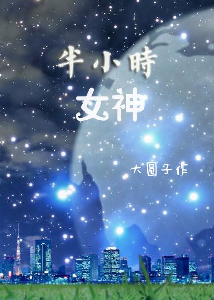 半小时什么意思啊