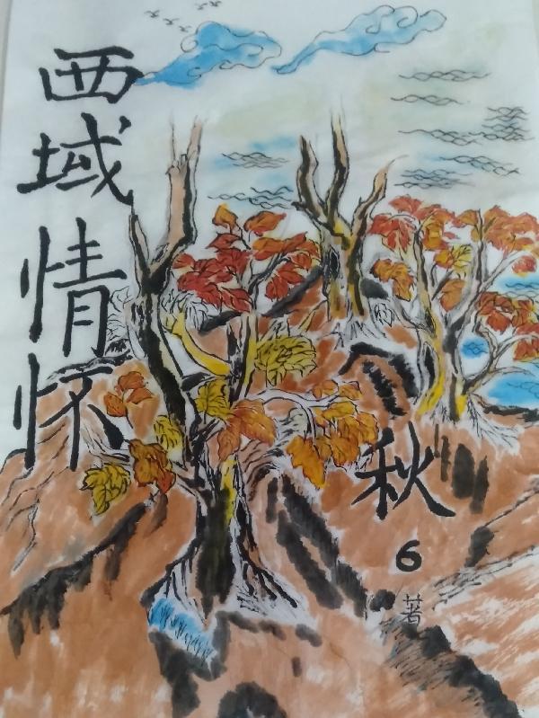 西域情歌mp3