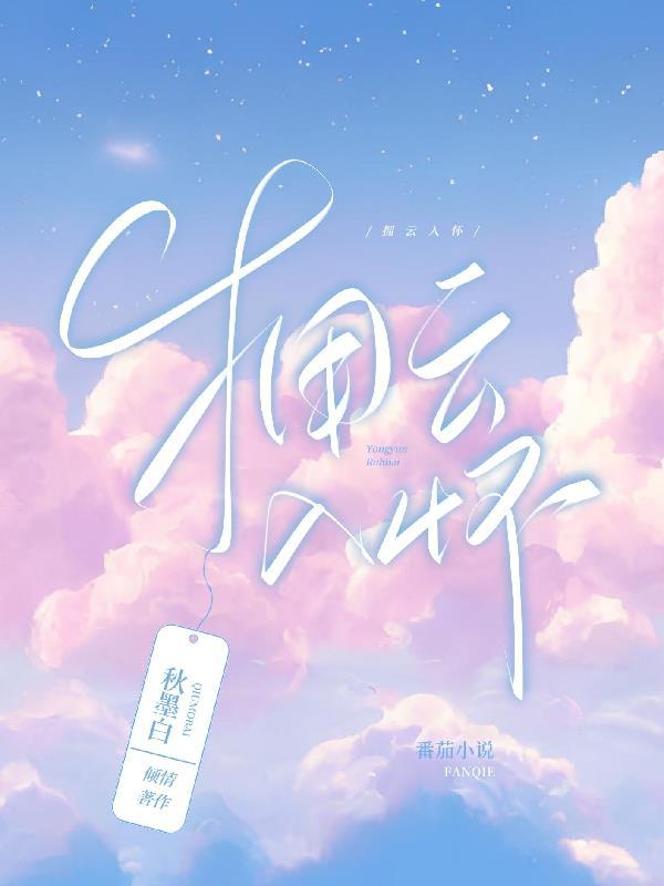 你若拥我入怀完整版