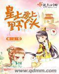 皇上爱上小公主