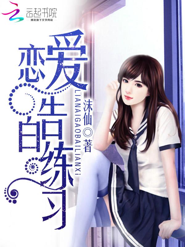 恋爱告白的综艺节目