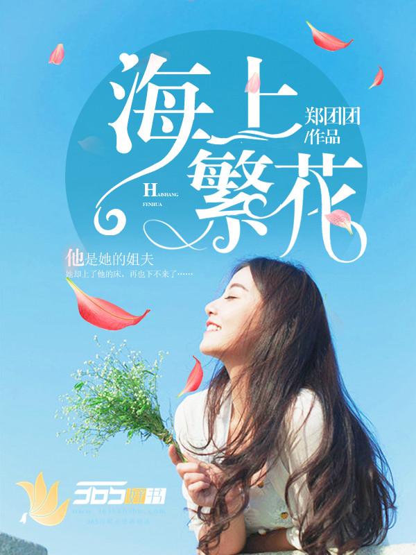 海上繁花在哪个卫视台播出