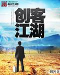 创客联盟这个平台可靠吗