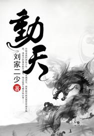 动天震地是成语吗