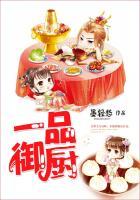 一品御厨菜单