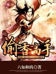 夫人们的香裙无删减完整版