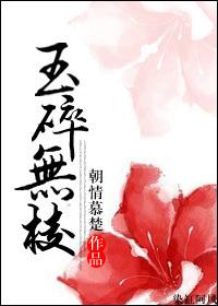 玉碎的含义