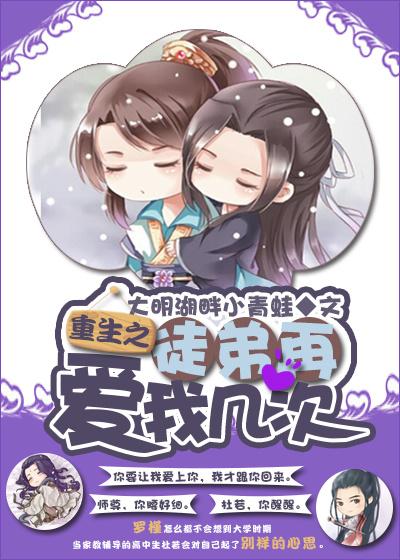 快穿徒弟再爱我一次