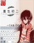 重生初二幸福系统来敲门