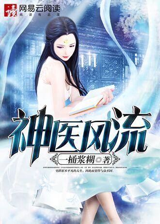 桃花满乾坤