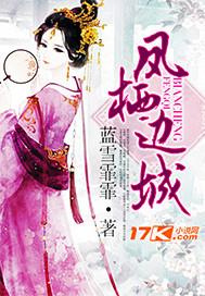 凤栖小镇