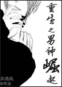 重生之男神崛起txt