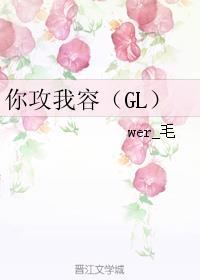 什么叫你攻我受
