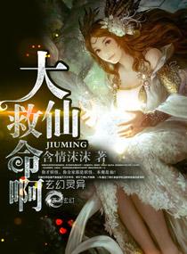 大仙下播救粉丝