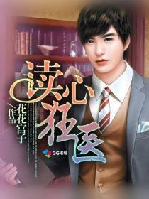 读心狂妃倾天下漫画免费下拉式361中文漫画
