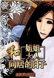 冒牌男友林天顾悦兮