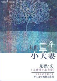 末世重生小夫妻摸屁股