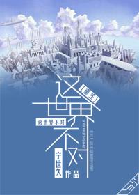 这个世界不