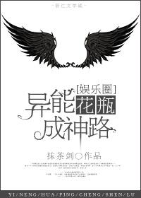 异能力为花吐症&爱情动作片格格党