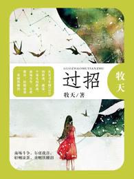 过招.cc