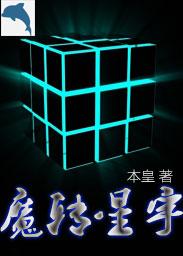 魔星科技有限公司
