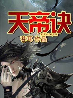 混顿天帝诀