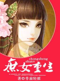 庶女重生转嫁皇上
