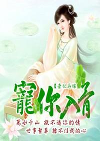 弃妃强宠