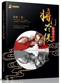 权倾天下免费阅读全本