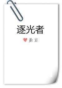 仕途颠峰