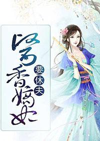 贫穷女与富贵男hp