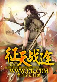 征战征途意思