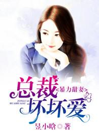 总裁暴力虐妻