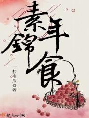 素年锦食烘焙