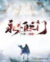 永恒仙域最新版