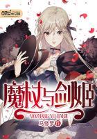 魔杖值得买吗