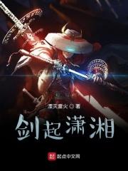 剑雨潇潇