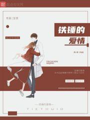 铁锤是啥