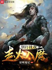 别打扰我赚钱(星际)