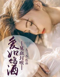 见血封喉什么意思