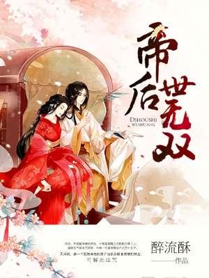 女主云迟男主晋苍陵的名字是什么