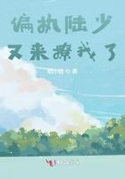 偏执陆少超萌哒
