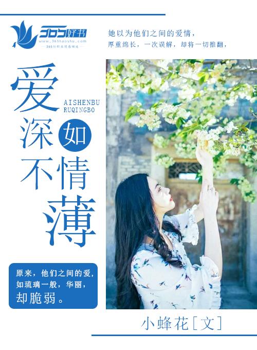 深情不如久伴厚爱无需多言的意思