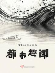 有趣的都市传说