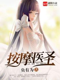 推拿按摩医生