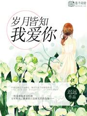 岁月冗长你我皆好
