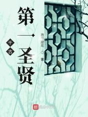 千古圣贤尊孔孟下联