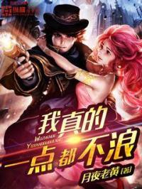我真的一点也不难过表情包