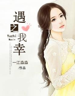 遇之我幸文案短句干净