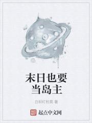 末日来临该做什么